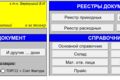 Работаем на телефоне вместо компьютера