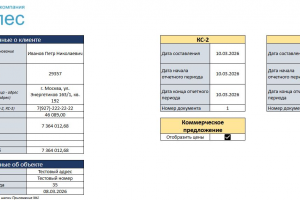 Разработка онлайн калькулятора в гугл таблице для расчета стоимости строительства коттеджа