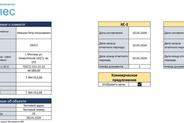 Разработка онлайн калькулятора в гугл таблице для расчета стоимости строительства коттеджа