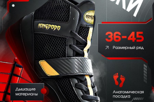 Разработка карточки товара для борцовок