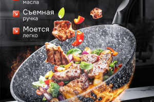 Разработка карточки товара для сковородки