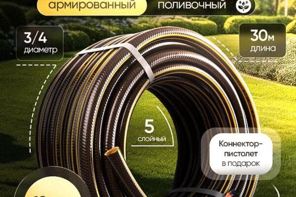 Разработка карточки товара для шланга