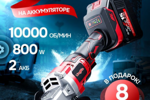 Разработка карточки товара для болгарки