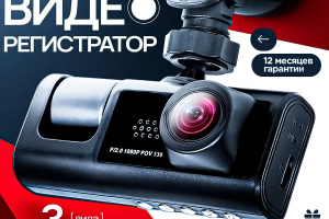 Разработка карточки товара для видеорегистратора