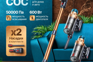 Разработка карточки товара для пылесоса