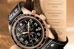 Разработка карточки товара для часов