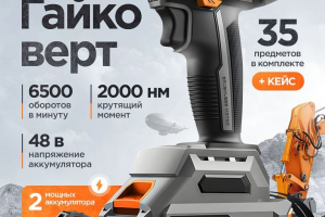 Разработка карточки товара для гайковерта