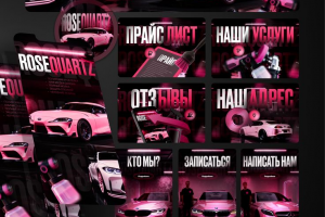 Разработка оформления ВК для детейлинга