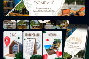 Разработка оформления ВК для барнхауса