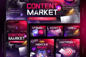 Разработка оформления ВК для контент менеджера