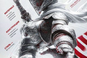 Разработка пригласительного на мероприятие