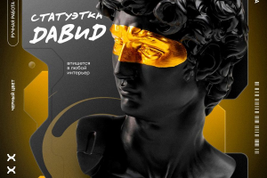 Разработка пригласительного на мероприятие