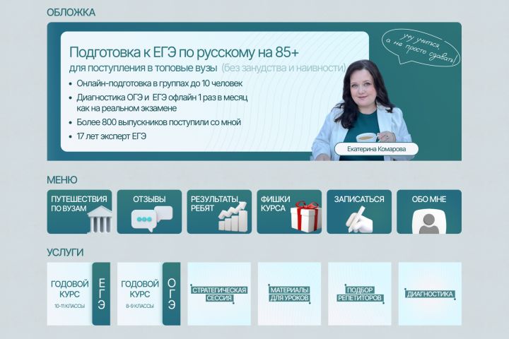 Оформление ВК сообщества под ключ - 5698786