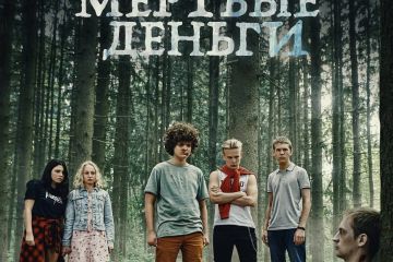 пост продакшн. Полный цикл производства