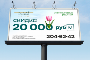 Баннер для ЖК " Новый горизонт"