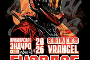 Разработка стилистики для спортивных соревнований moto enduro