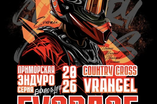 Разработка стилистики для спортивных соревнований moto enduro