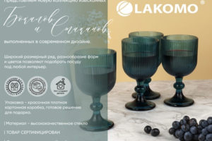 Разработка упаковок для компании lakomo