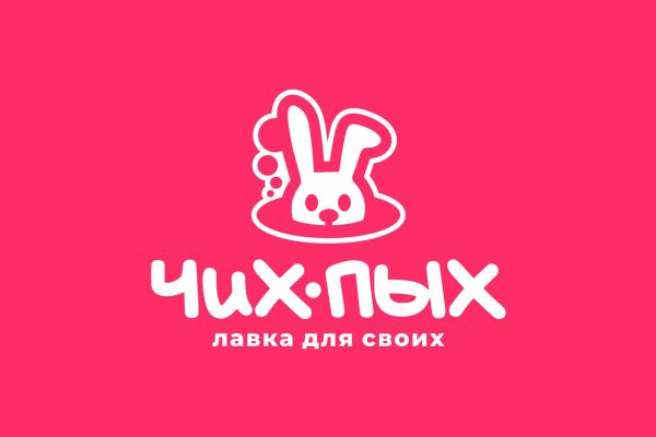 Чих-Пых