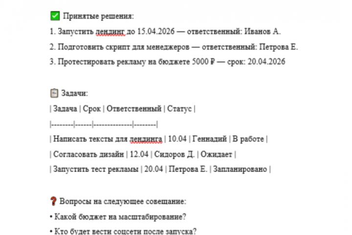 Транскрибация аудио и видео: дословно или конспект - 5699105
