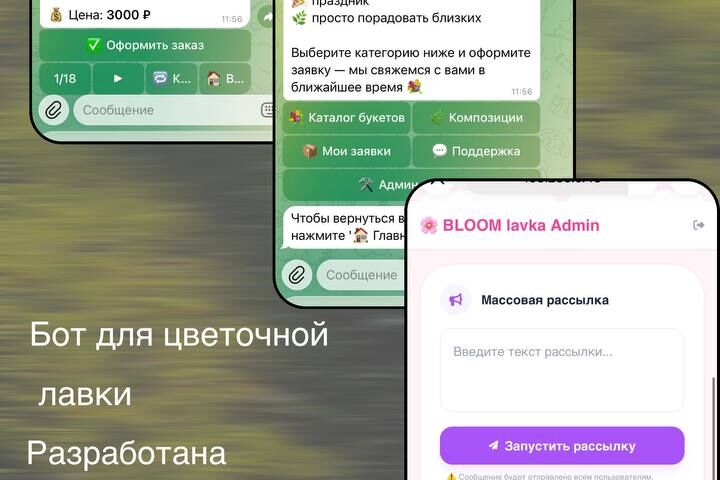 Разработка TG ботов Таплинков Лендингов Сайтов визиток