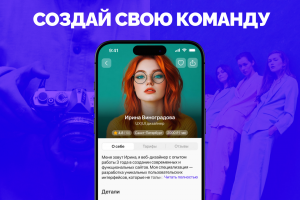 Мобильное приложение для поиска специалистов