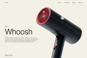 Техника для дома