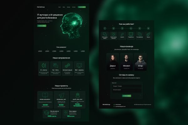 Лендинг для IT-компании MonteGroup (AI и автоматизация бизнеса)
