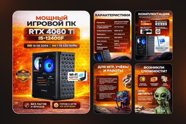 Дизайн карточки товара Игровой компьютер