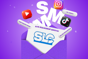 Создание и развитие социальных сетей Шведского языкового центра в Минске