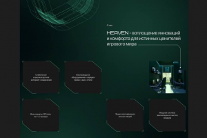 Разработка дизайна сайта для компьютерной периферии