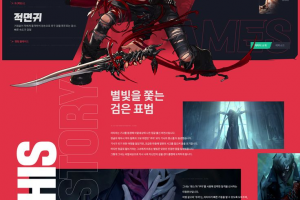 Разработка дизайна сайта для игрового проекта