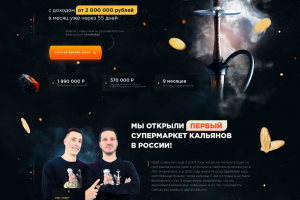 Разработка дизайна сайта для продажи кальянов