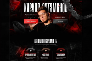 Разработка дизайна сайта для наставника