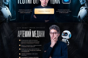 Разработка дизайна сайта для тестировщика