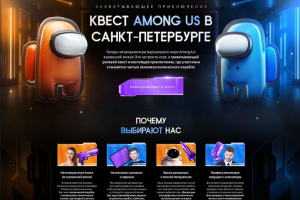 Разработка дизайна сайта для квеста