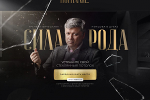 Разработка дизайна сайта для тренинга