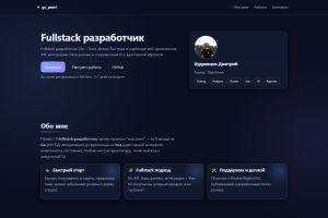 Личный сайт визитка