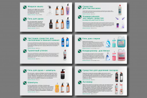 Дизайн оформление КП для "ЭКОХИМ"