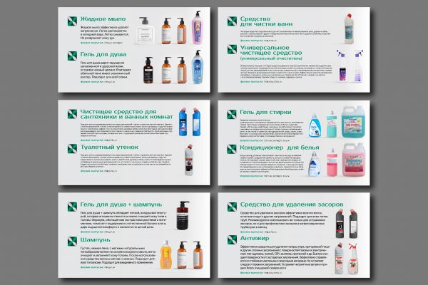 Дизайн оформление КП для "ЭКОХИМ"