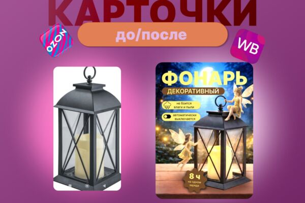 Карточка товара