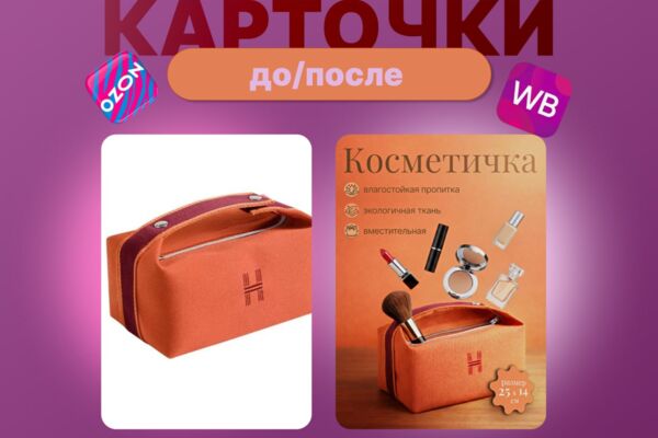 Карточка товара