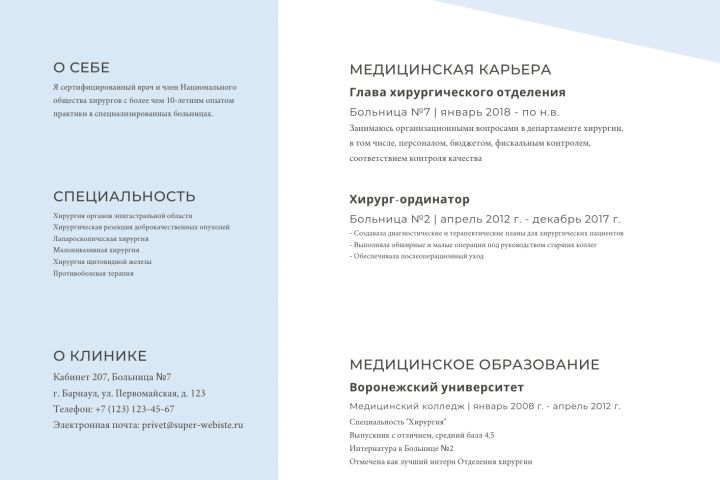 Дизайн-оформление резюме - 5700275