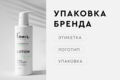 Дизайн логотипа и этикетки для товара