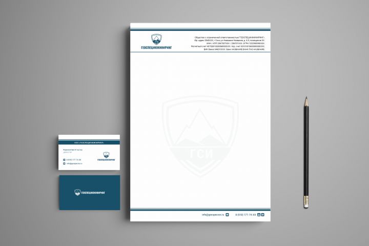 Фирменный стиль "Старт" - 5700457