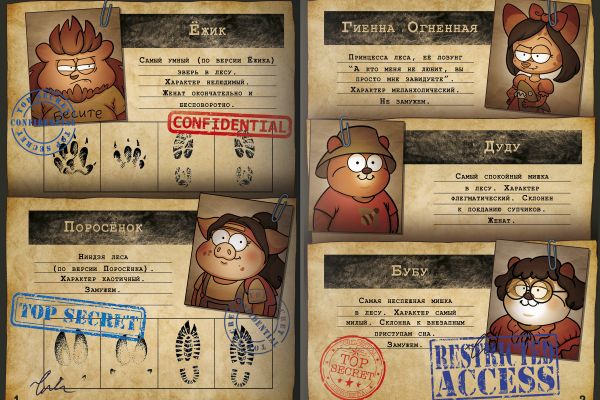 Комикс об истории отношений в стиле "Гравити Фоллз"