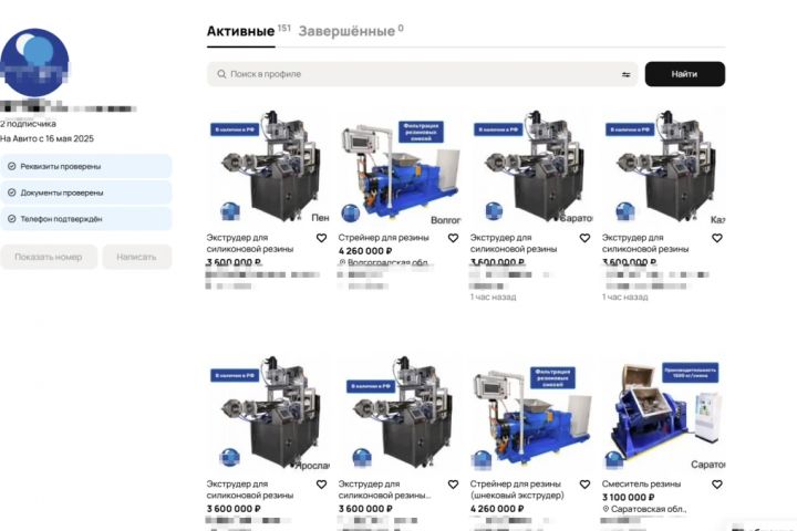 Создание файла для автозагрузки Авито