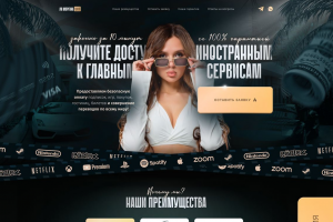 Разработка дизайна сайта для гаранта