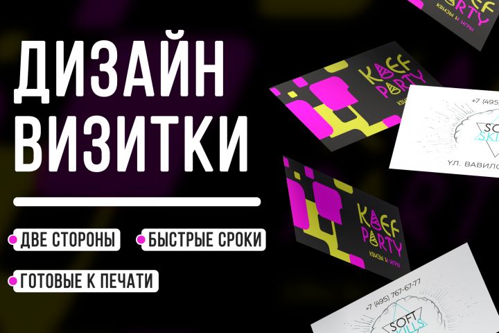 Визитки - 5700812