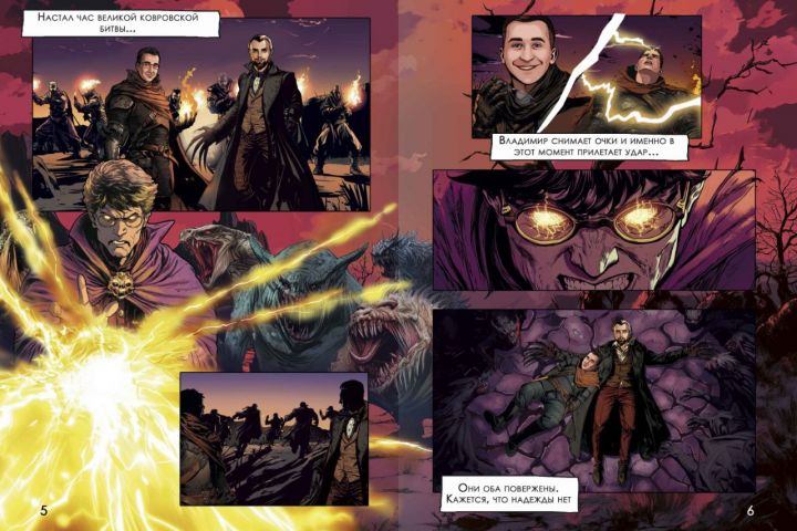 Комикс на день рождения - 5700855